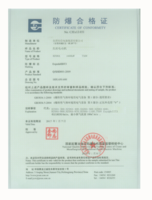 防爆合格证.PNG